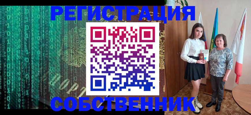 прописка в квартире в Белой Холунице