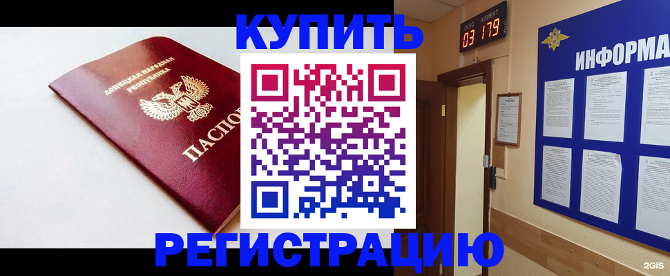 временная регистрация 2025 в Белой Холунице