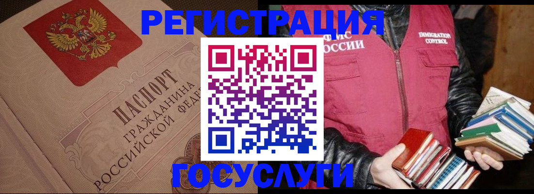 прописка законно в Белой Холунице